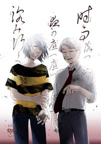 沈み行く夜の底へ底へ時雨落つ