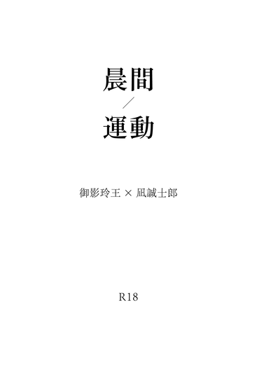 晨間運動 封面圖