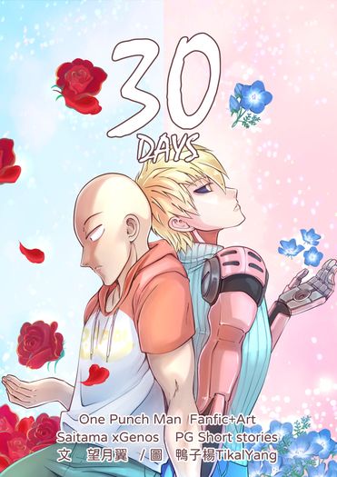 30DAYS 封面圖