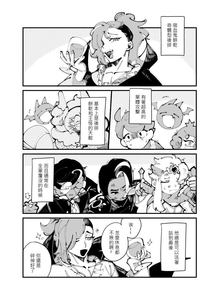 餅國日常 試閱圖
