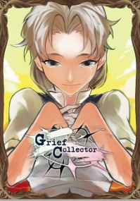 【原創】Grief Collector