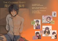 The Closing Shift | 閉店事件