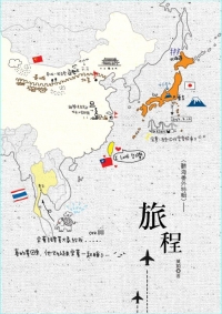 《聽海》後百題番外本〈旅程〉