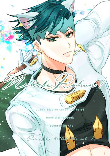 《Nekobe Rohan!》