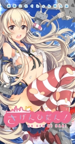 艦隊 collection《左舷中彈》艦娘 艦これ