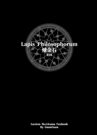 Lapis Philosophorum煉金石