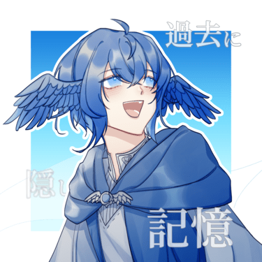 過去に隠した記憶