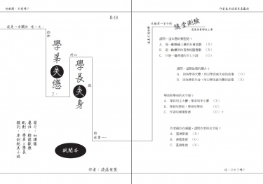 學弟失戀，學長失身 (無料試閱本) 封面圖