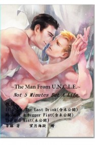 紳士密令美蘇本The Man From U.N.C.L.E ~Not 5 Minutes But A Life~