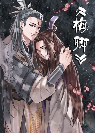《梅卿》 封面圖