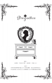 Prejudice【007無料本】