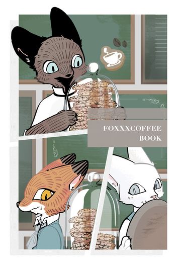 狐咖啡故事書