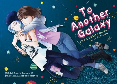【LIFE IS STRANGE奇異人生】To Another Galaxy 封面圖