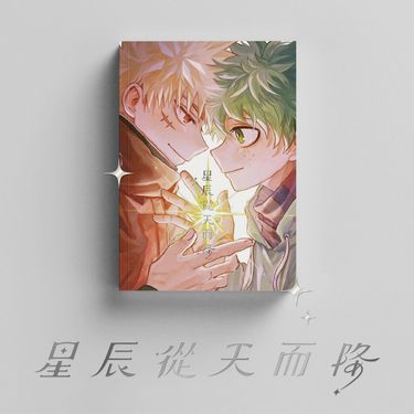 【我英勝出】星辰從天而降