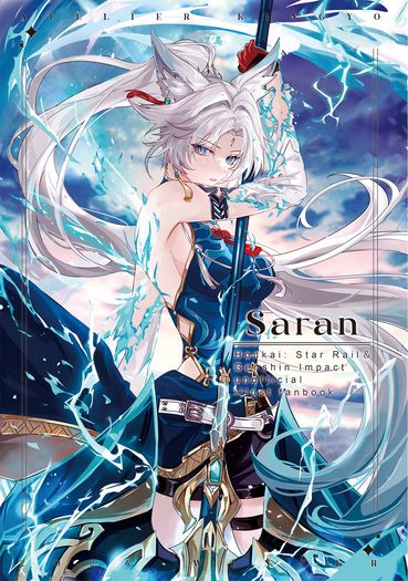 -Saran- Honkai: Star Rail＆Genshin Impact unofficial illust fanbook[FF44 A19-A20 day1~2 ]