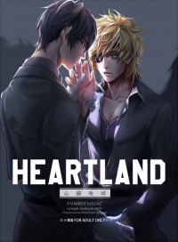 《HEARTLAND—心臟地域— 》Unlight 眼鏡犬[R18]