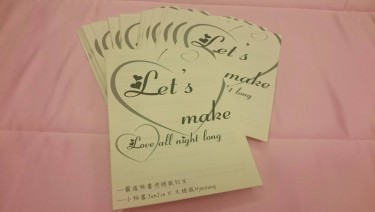 【SHINHWA JS】《Let's make Love all night long》 封面圖