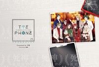 THE PHONE / 下