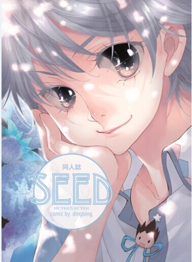 SEED 封面圖