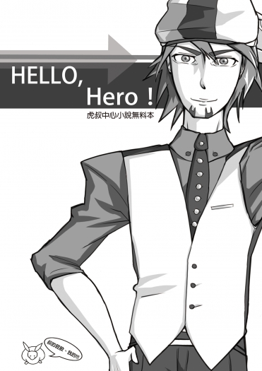 HELLO,Hero!