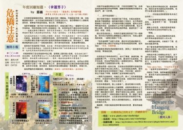 危橋注意#2（Sherlock短篇故事無料小報） 封面圖