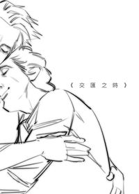 交匯之時