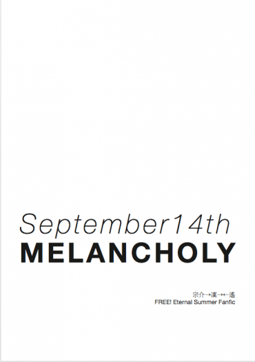 September 14th Melancholy 封面圖
