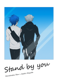 Stand by you