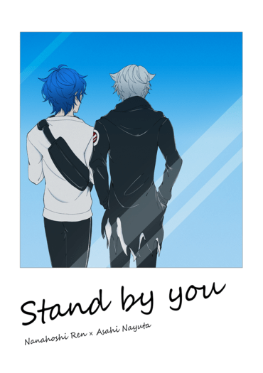 Stand by you 封面圖