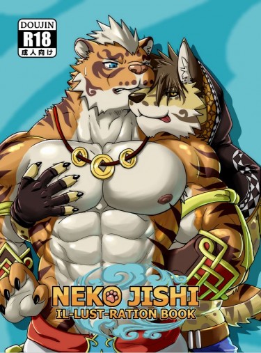 Nekojishi Illustration Book 封面圖