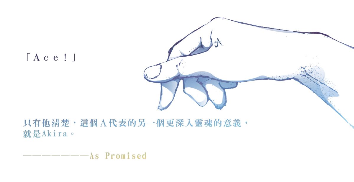 As Promised如約 試閱圖