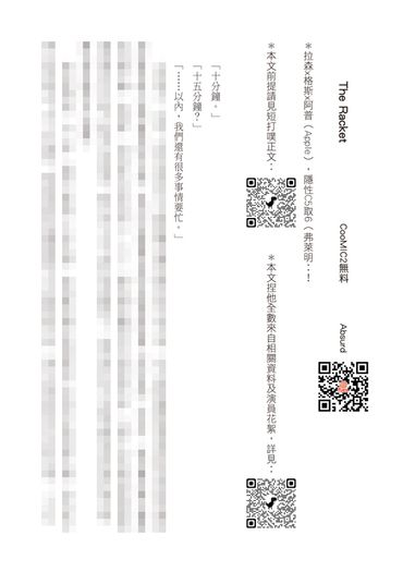 The Racket 封面圖