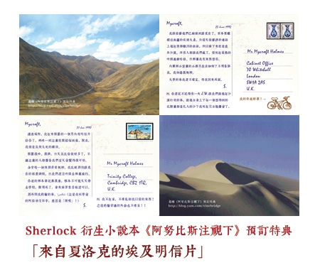阿努比斯注視下（逆泳者系列之二） 試閱圖