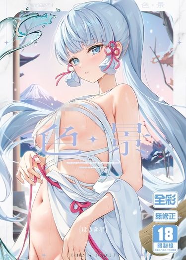 色景 封面圖