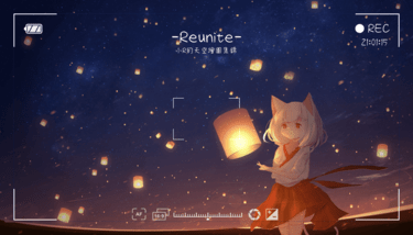 《 -Reunite- 》小R的天空繪圖集錦【Rune Xiao】【中文】- 全彩32P 封面圖