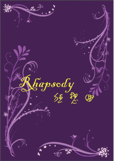 Rhapsody狂想曲 封面圖