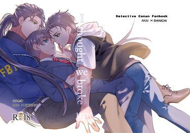 I thought we broke up