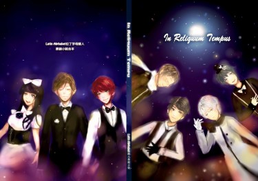 原創拉丁字母擬人小說合本《In Reliquum Tempus》 封面圖