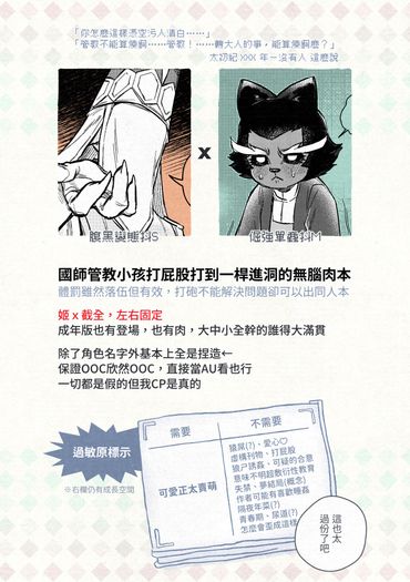 古怪的痂 封面圖