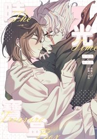 【健桃/厄桃】《時光寶盒》膽大黨同人小說本