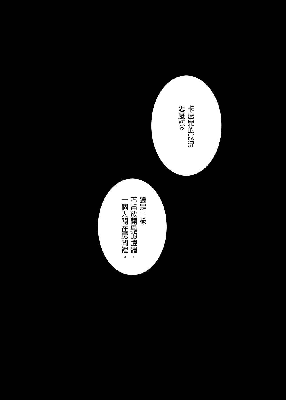 Z鋼彈卡密兒中心「心の絆」 試閱圖