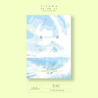 【代號鳶/全員群像】現代架空轉世AU小說本《來世》