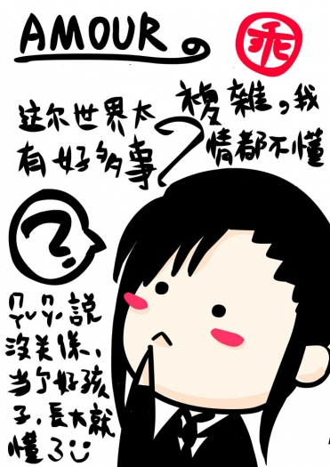 【魔法老師NGM】AMOUR 封面圖