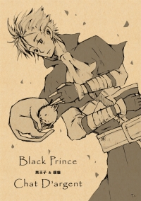 【UL】王子貓．Black Prince & Chat d'argent -黑王子與銀貓-