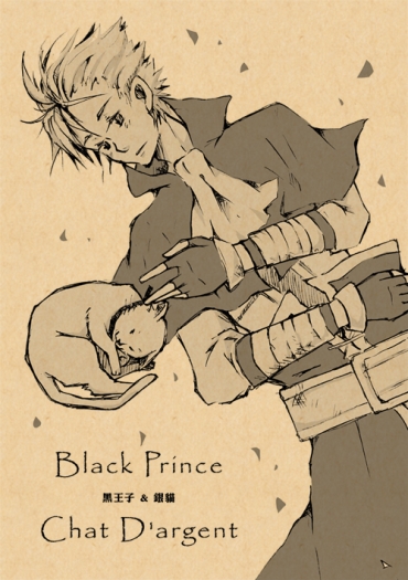 【UL】王子貓．Black Prince &amp; Chat d'argent -黑王子與銀貓-