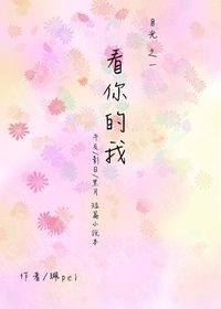 《目光》系列 - 之一『看你的我』(牛及、影日、黑月)