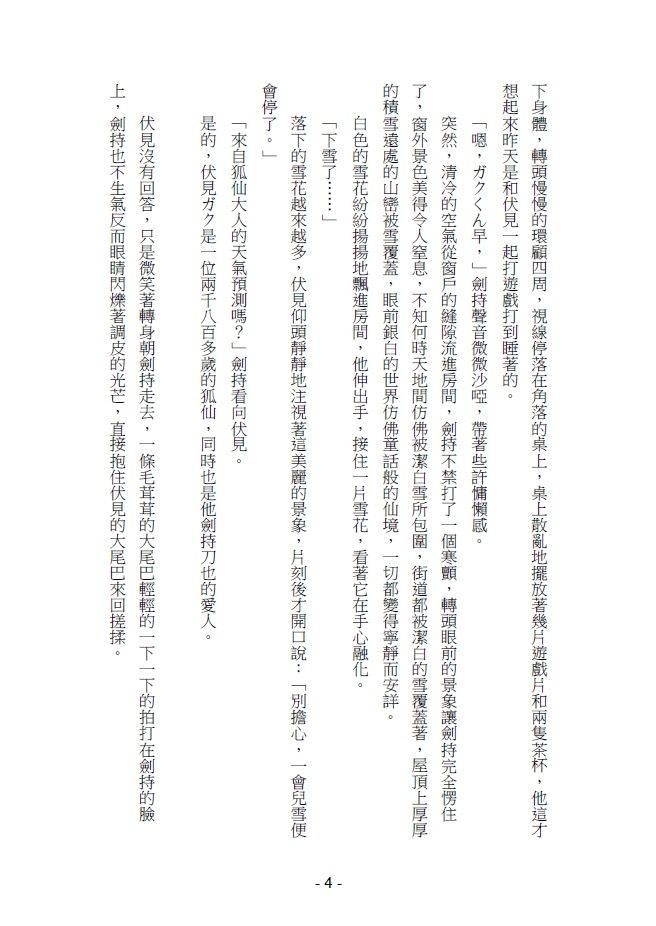 【gktu】伴你的歲歲年年 試閱圖
