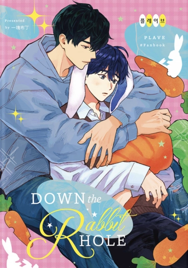 【河藝】Down the Rabbit Hole 封面圖
