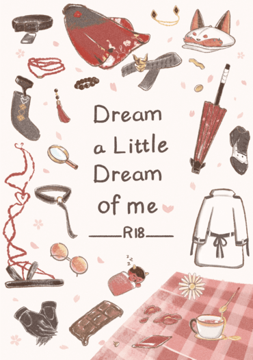 Dream a Little  Dream of Me 封面圖