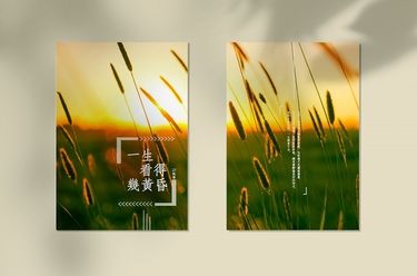 【咒術迴戰(虎伏釘)】《一生看得幾黃昏》同人小說 封面圖